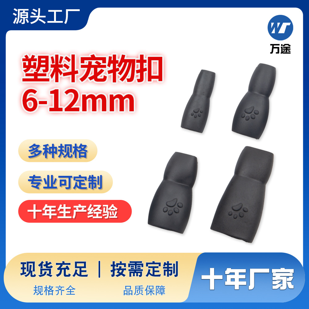 多规格宠物扣狗狗牵引绳套塑料绳套牵引绳皮套多规格塑料皮套