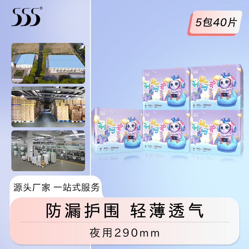 555 Feather Care Sanitary Napkin Lightweight Night Use 290mm 5 Pack 40 Pieces Girls Aunt Napkin Factory Wholesale