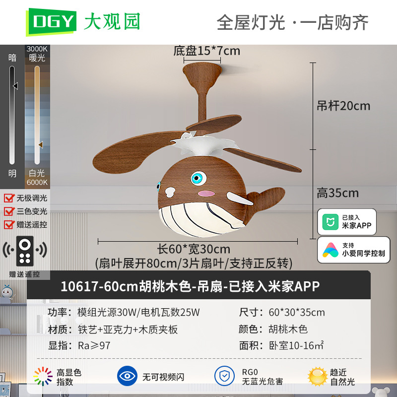 Lámpara de Ventilador de Techo Infantil de Hierro y Madera con Espectro Completo para Dormitorio Infantil y Estudio image 17