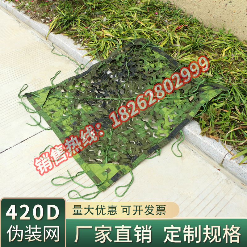 厂家直销防航拍伪装网军绿迷彩遮阳网户外遮光网装饰网防晒隔热网|ru
