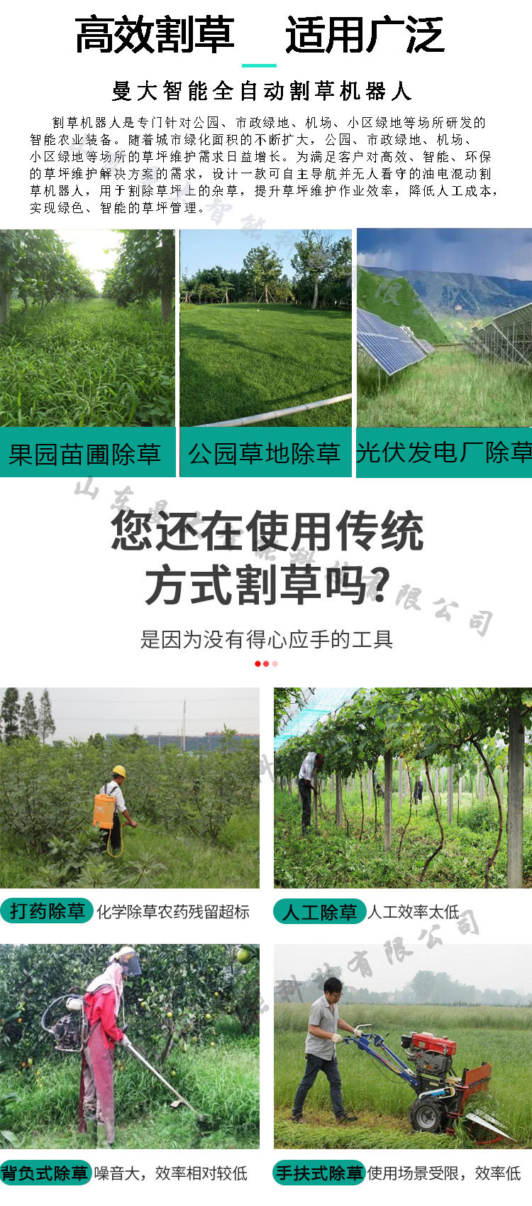 割草詳情2.jpg
