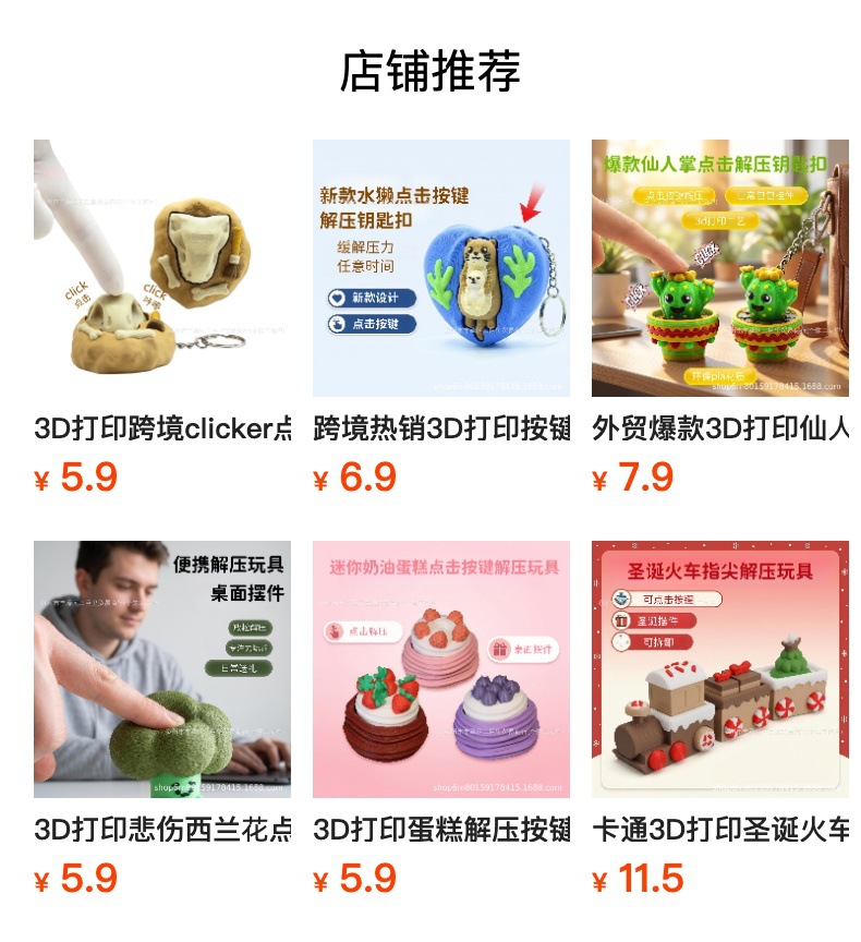 预览状态下无法点击,发布后,可点击跳转到对应的商品页面