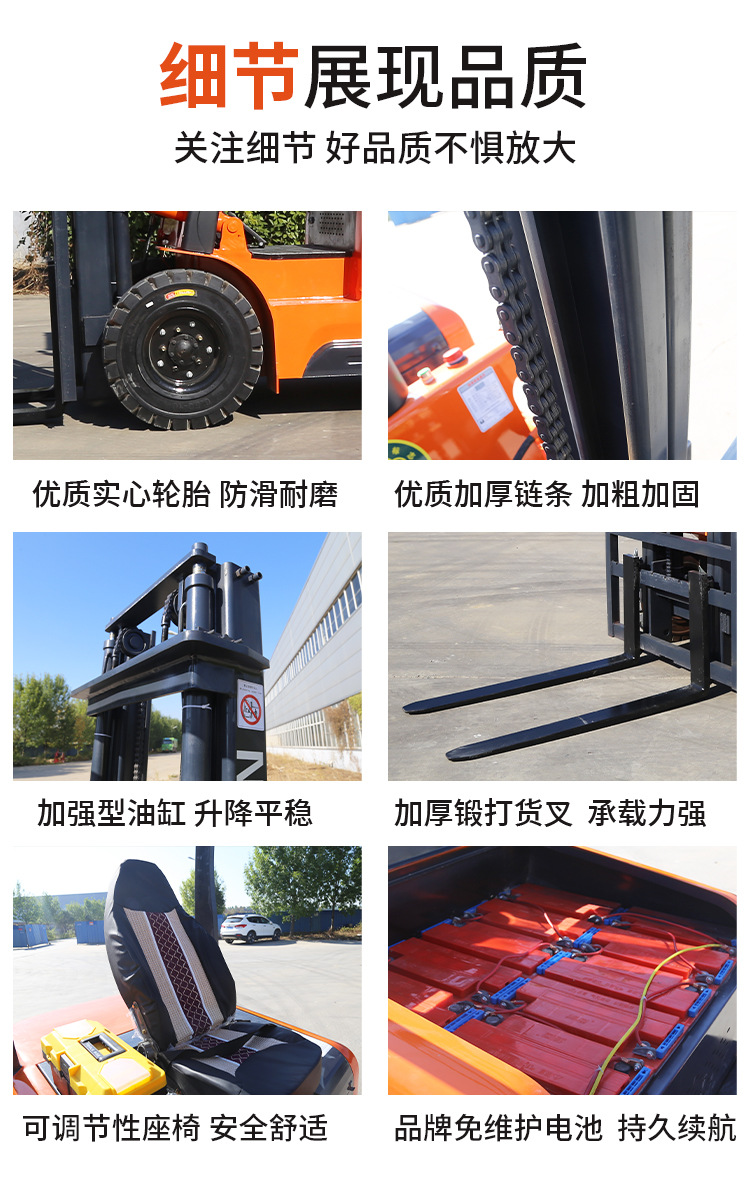电动叉车详情页7