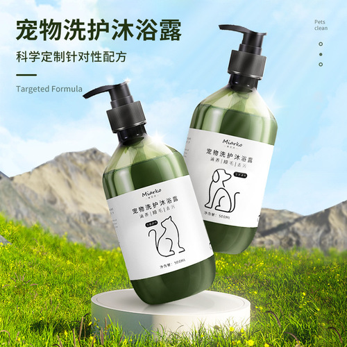 Cat-specific pet shower gel wholesale 500ml long and short hair dog shower gel shampoo cleaning beauty supplies