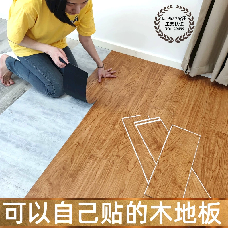 [Стандартный деревянный рисунок] деревянный настил самоклеящийся пол водонепроницаемый и экологически чистый дом гостиная спальня ПВХ пол