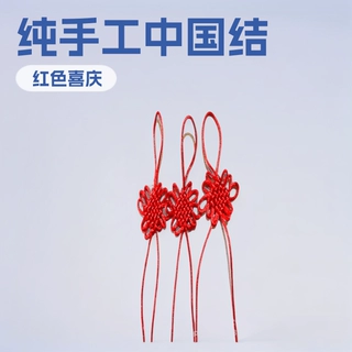 中国结 小号6盘单结配件 diy材料车载流苏车挂件 方胜结 现货批发