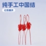 车载小号单结流苏车挂件