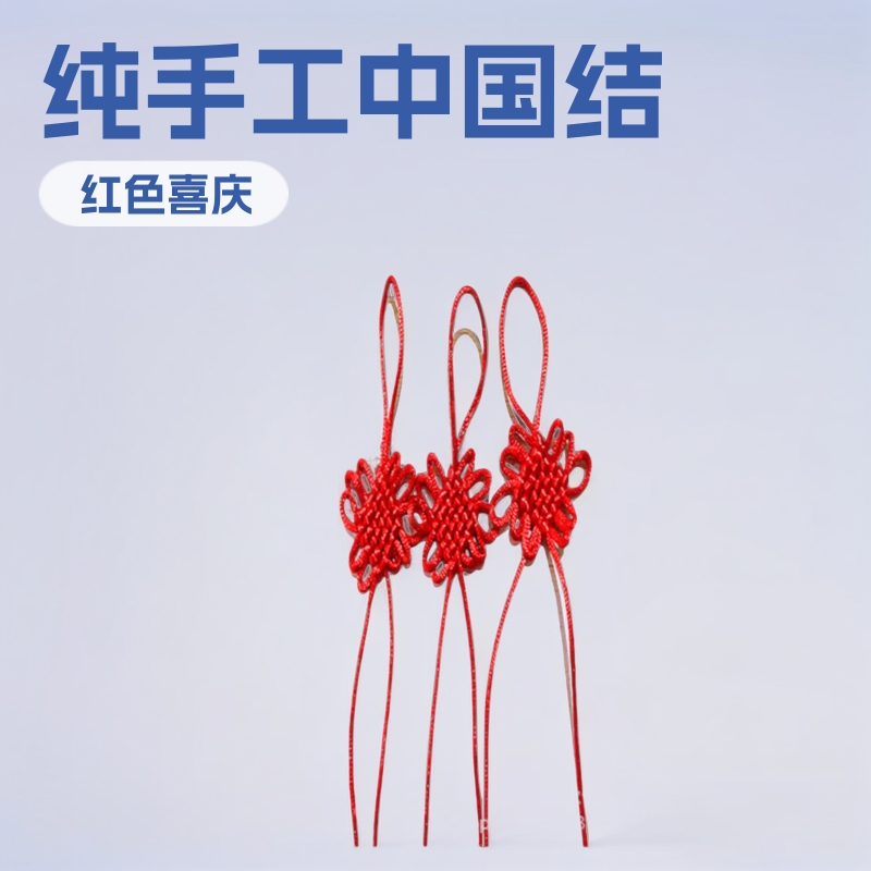 Chinese knot small size 6 plate single knot accessories diy material car tassel car accessories Fang Shengjie in stock wholesale