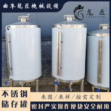 立式加高支腿不锈钢储存罐304材质油罐密封罐