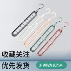 Nine-hole drying space-saving creative hanger storage magic multi-functional folding hanger magic clothing hanger for home use