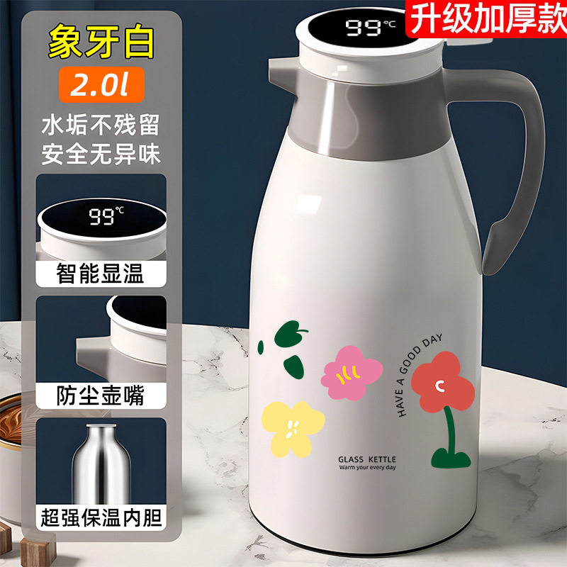 [업그레이드 및 두꺼워짐] 지능형 온도 디스플레이 - Xiaohuahua - 아이보리 화이트 2.0L (내부 탱크는 0.3cm 더 두껍고 보온성과 내구성이 향상됨)