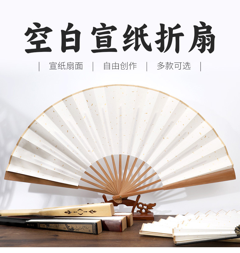 空白宣纸折扇古风纸扇宣纸折叠扇定制 diy文创纸扇新中式扇子折扇-阿里巴巴