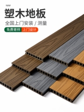 ♔塑木地板户外露台地面铺设木塑室外二代共挤防腐木地板庭院木塑
