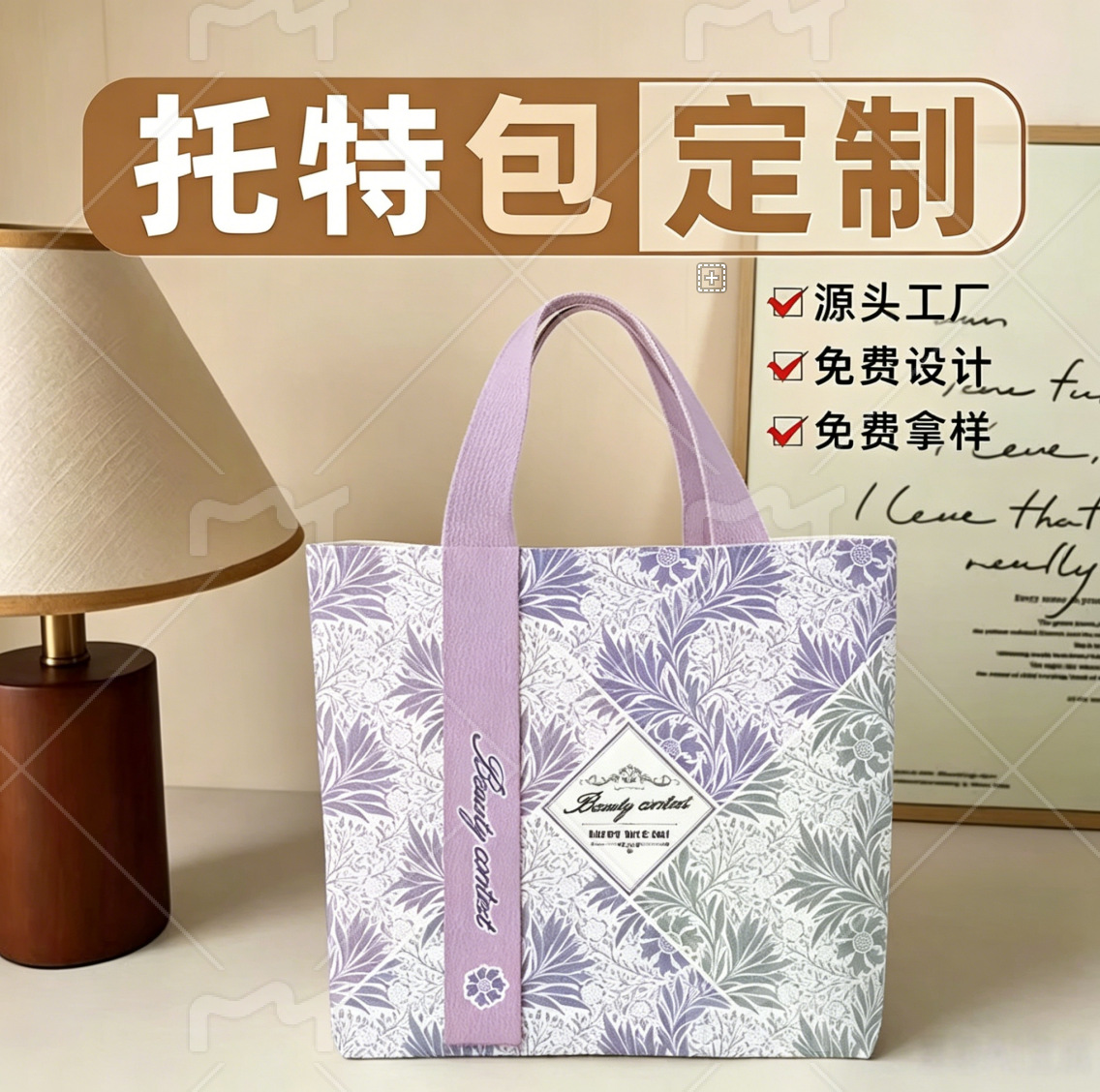 跨境立体帆布袋定制logo飘带托特包棉布袋斜跨单肩包覆膜布袋订制