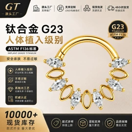 唇饰;其他穿刺饰品;鼻饰