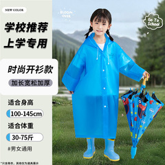 开学季必备儿童雨衣小学生专用男童女孩透明一次性加厚防暴雨雨披
