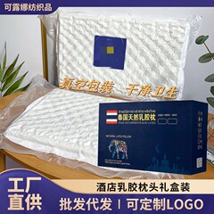 直販 学生用メモリーフォーム枕 ギフトボックス入り 企業ギフト タイ産枕芯 首枕 ロゴ入り 一件代行