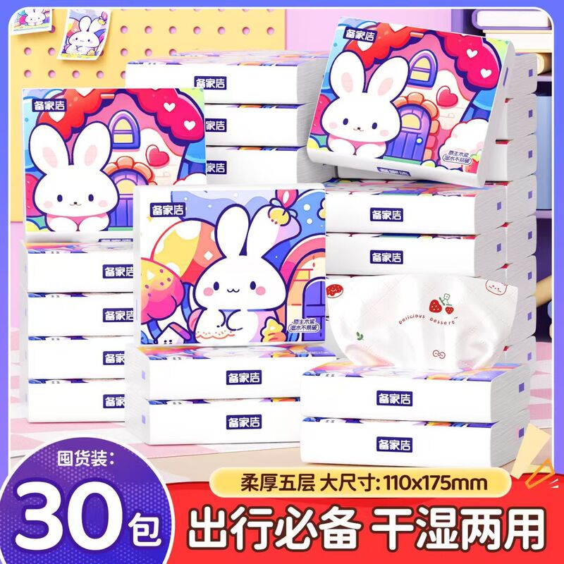 Small Pack of Tissues for Both Dry and Wet Use, Printed Portable Tissues for Students, 5-Layer Thickened Wood Pulp Tissue, Wholesale by the Box