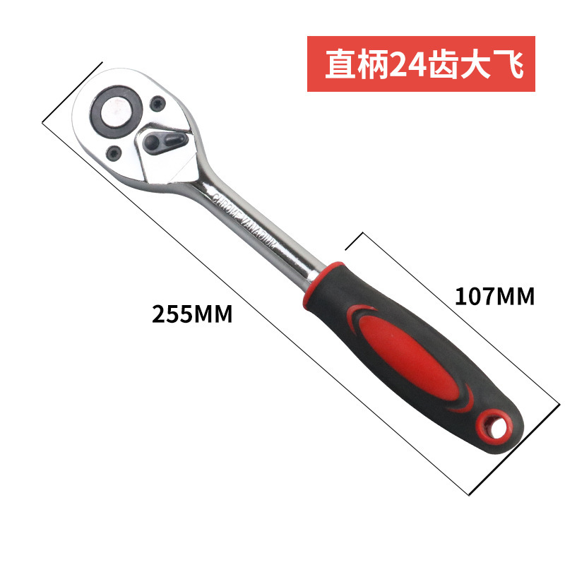 双方向高速脱落ソケットラチェットレンチ直柄曲げ柄1/2大飛3/8中飛1/4小飛飛レンチ|undefined