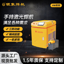 手持式激光焊机可定制机械臂枪头激光除锈机激光焊接铝合金不锈钢