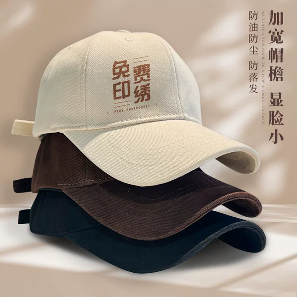 Pure cotton baseball cap advertising hat custom logo printing catering group built milk tea work cap embroidery custom