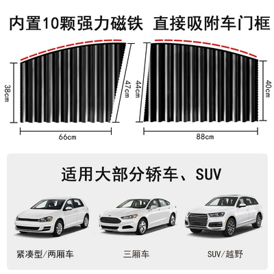 Car curtains, Car Sunshade Side Curtain Magnetic