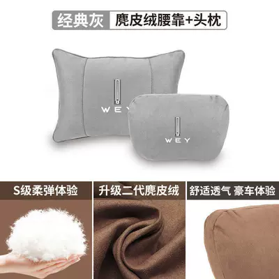 Headrest — Maybach Pillow Lumbar Pillow - classic-gray-high-end-comfortable-and-breathable-wei-style-suede-headrest-1-piece