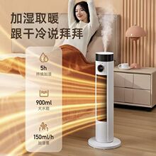 暖风机取暖器家用速热卧室浴室语音遥控加湿电暖器静音节能