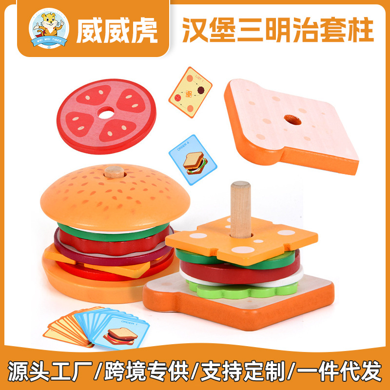 Juguetes de madera para niños Simulación de sándwich de hamburguesa Juego de rompecabezas de combinación de columnas Juego de rompecabezas Juguetes de casita