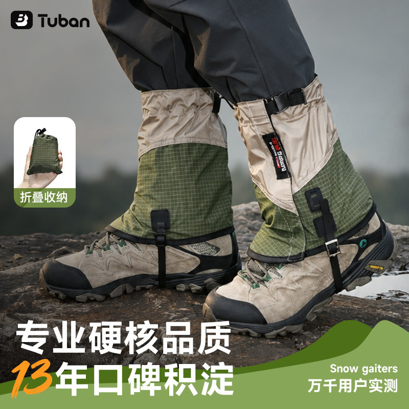 Sand-Proof Shoe Covers for Trail Running, Desert-Specific Snow Covers, Hiking Shoe Covers, Waterproof, Ultra-Lightweight, Foldable Climbing Leg and Foot Covers
