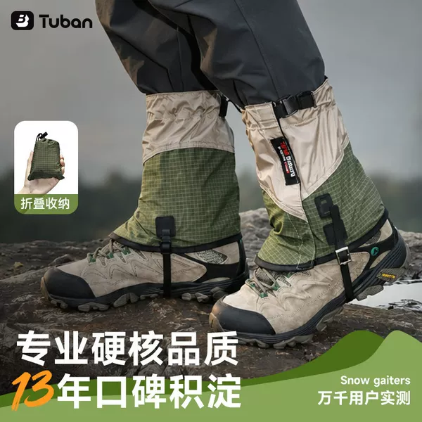 Sand-Proof Shoe Covers for Trail Running, Desert-Specific Snow Covers, Hiking Shoe Covers, Waterproof, Ultra-Lightweight, Foldable Climbing Leg and Foot Covers