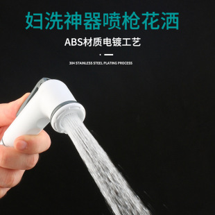 Cross-border Hot Sale White Washer Toilet Spray Gun Set Wash Butt Body Showers Water Gun Washers Nozzle