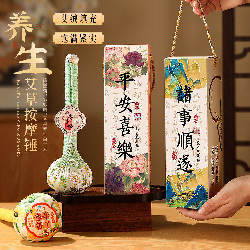 Mugwort Hammer Souvenir, Practical Small Gift for Employees, Clients, Company Events, Opening, Team Building, Double Ninth Festival Welfare Gift