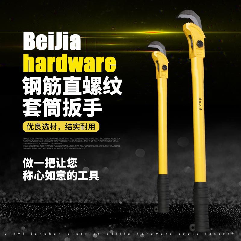 批发钢筋直螺纹套筒扳手 高碳钢建筑用快速扳手钢筋连接套筒扳手