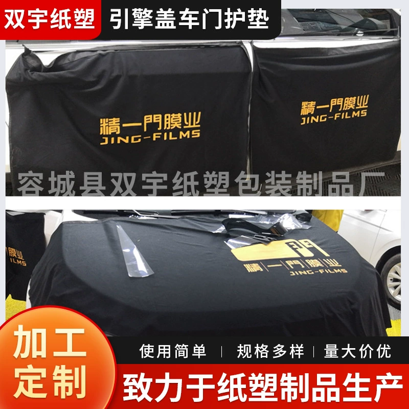 Автомобильная пленка защитная накладка капот дверь задний бампер ремонт крыла красота Строительная модификация Пылезащитная ткань