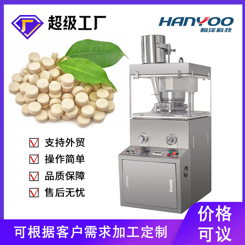 定制固体奶酪成型机  牛乳片旋转式压片机  奶片咀嚼片制片机厂家