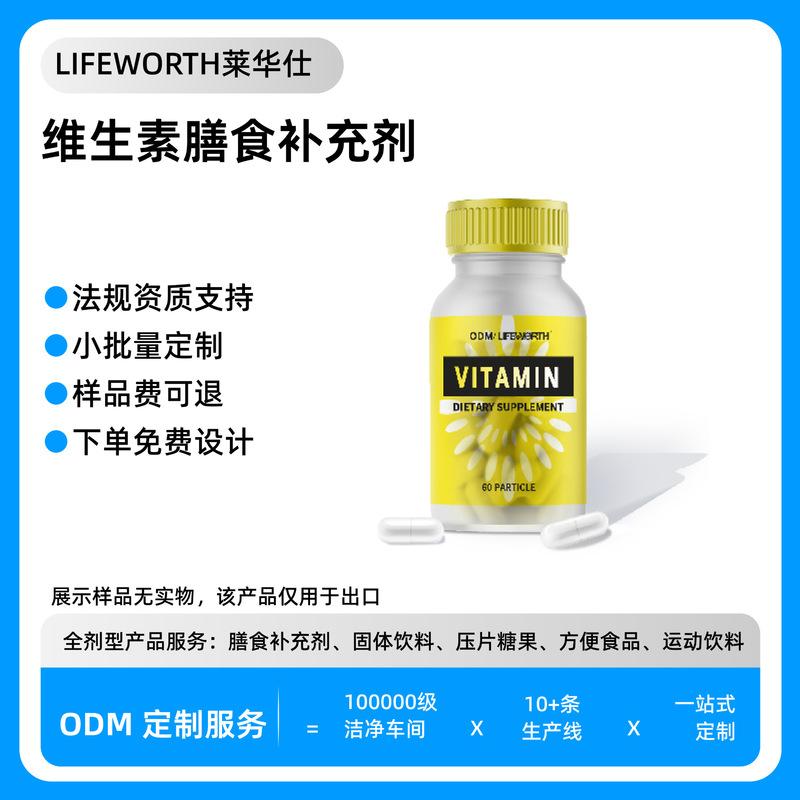 Cross-Border Export Odm Customization Vitamin Poria Cocos Dietary Supplement Vitamin Fruit and Vegetable Powder Not in Stock