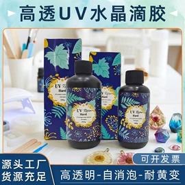 硬化胶;硅橡胶;UV胶