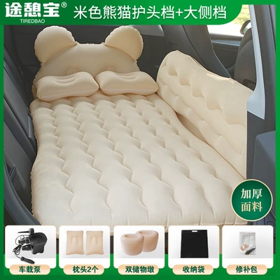Vehicle-mounted inflatable bed – Car Rear Seat Sleeping - default-item-protective-headrest-panda-large-side-barrier-double-storage-stools-double-pillows-electric-pump