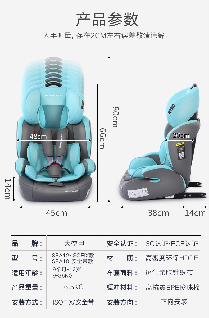 Suitable for Space Armor Kids Safety Seat 0-4-9-Other 2-Year-Old Baby Car Car Seat Isofi