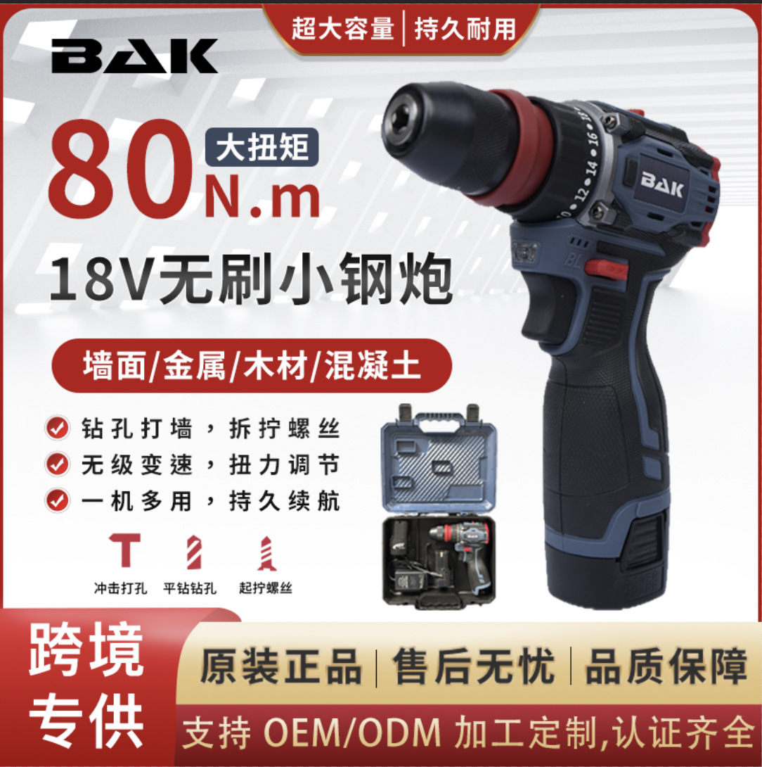 跨境专供18V无刷锂电小钢炮快拆夹头大扭力大功率电钻起子机家用