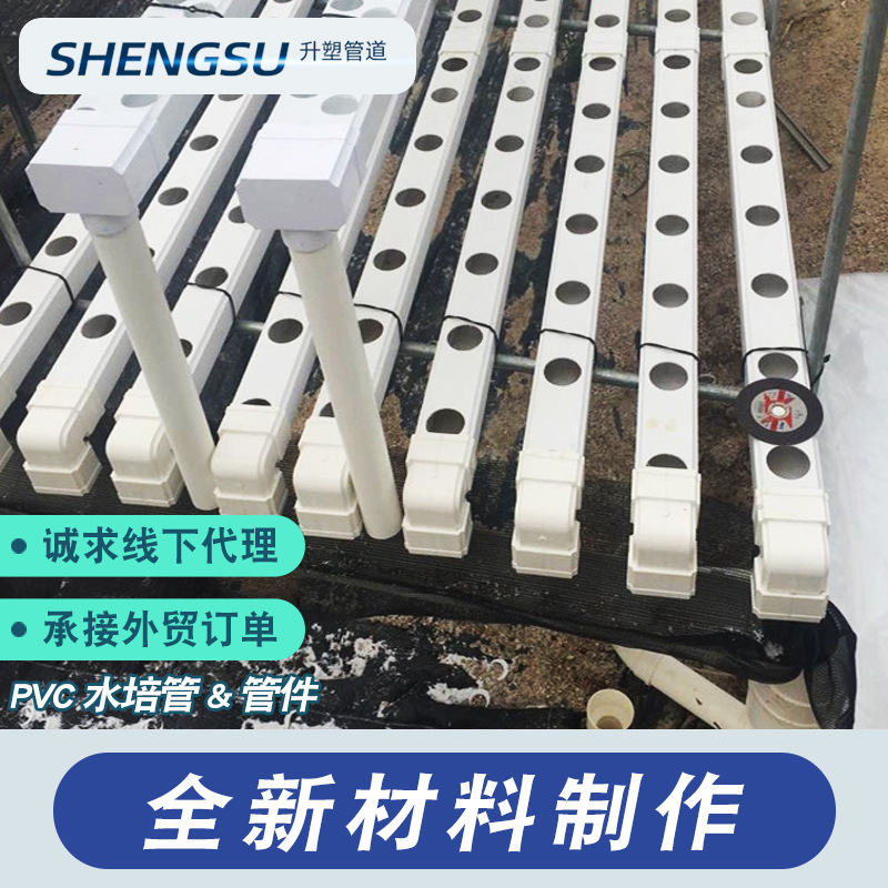 直销工厂pvc塑料水培管无土栽培75*50mm浇菜种植方管方形打孔水管