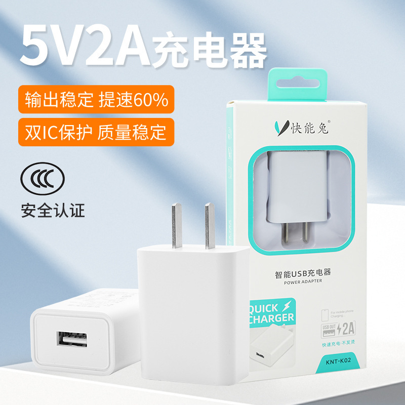 5V2A Mobile Phone Charger Set with Data Cable Smart Charging Head for Apple, Xiaomi, Huawei, Fast Charging Wholesale Universal