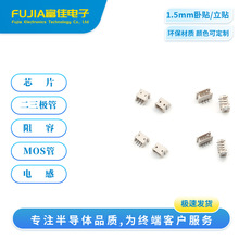 1.5MM间距2P-16P立贴卧贴加盖编带 针座端子贴片连接器wafer连接