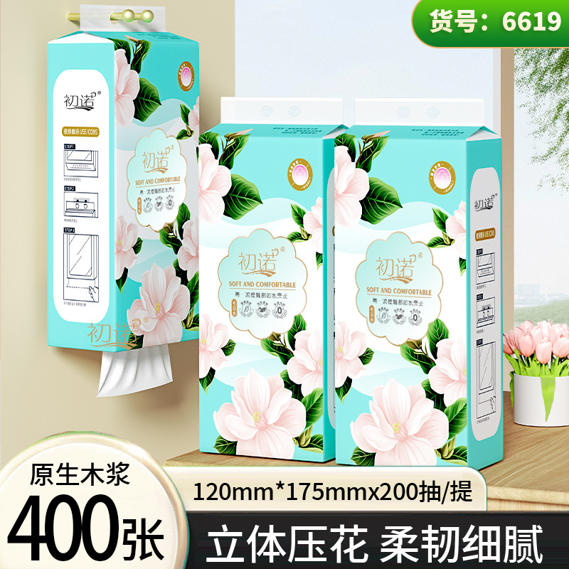 2提家用悬挂式抽纸巾大包挂抽整箱餐巾纸抽卫生纸