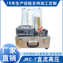 �ֻ�����JRC-7ֱ����ѹ��©�� ��©��Ʒ�ʱ�֤ ��©�Ǳ�Я����