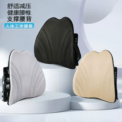 Waist Pillow Sedentary Artifact | Waist support