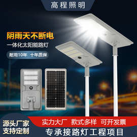 跨境一体化太阳能路灯 户外防水LED太阳能灯市电工程路灯杆批发