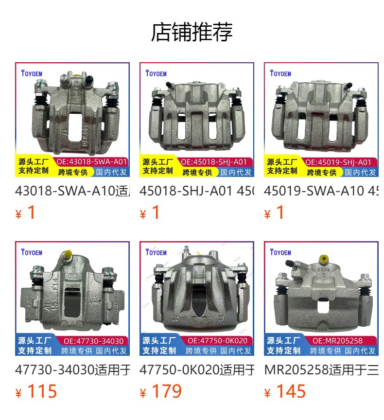 47750-33190 4775033200 Left front brake sub-cylinder, brake caliper, suitable for Toyota Camry