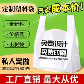 塑料袋定制 定做水果外卖打包袋烘焙面包袋 商场手提服装包装袋